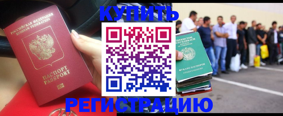 где прописаться в Петрозаводске