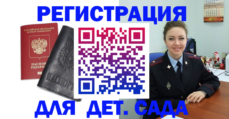 прописка поиск в Петрозаводске