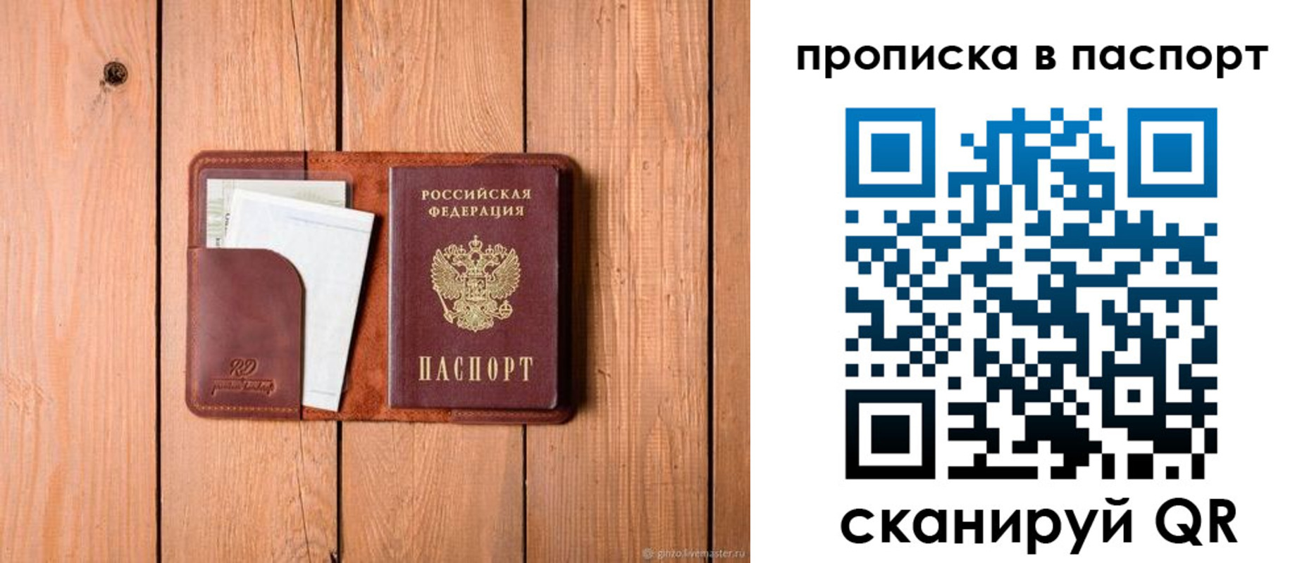 найти адрес прописки в Петрозаводске