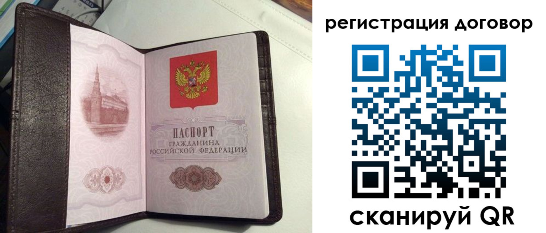 временная регистрация для всех в Петрозаводске