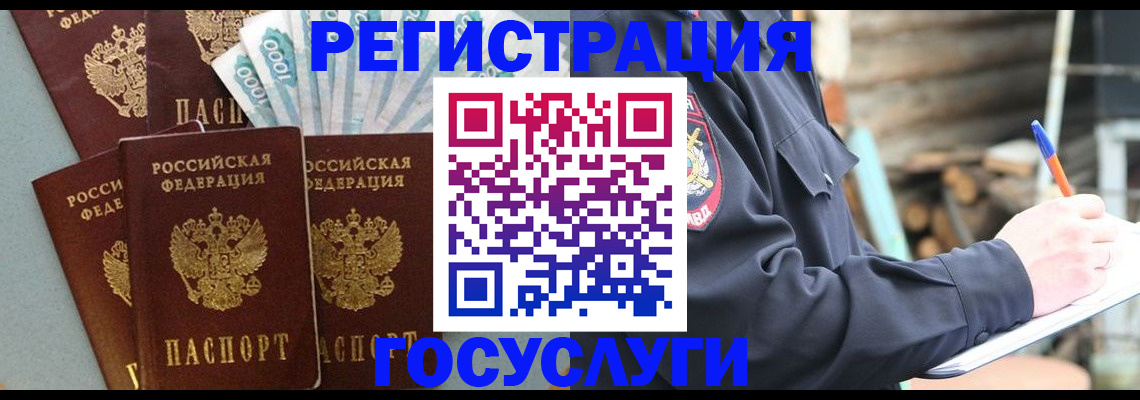 временная прописка в Петрозаводске