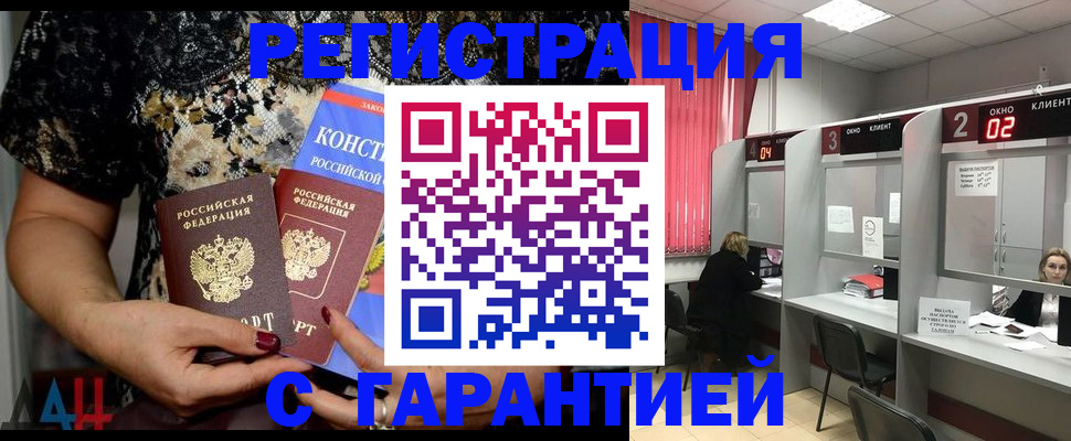 где прописаться в Петрозаводске