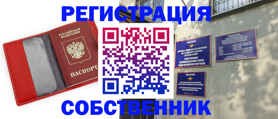 временная регистрация в квартире в Петрозаводске