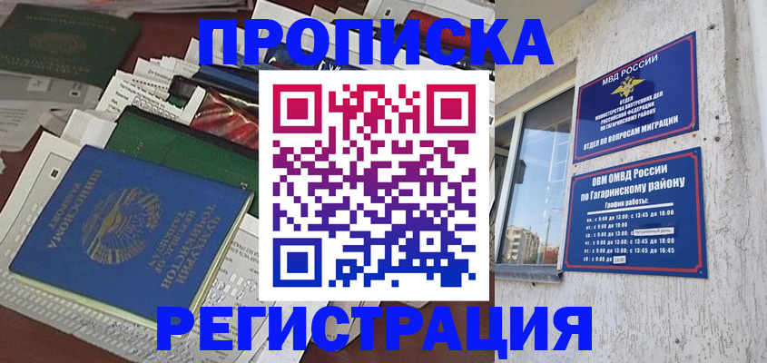 временная регистрация для школы в Петрозаводске