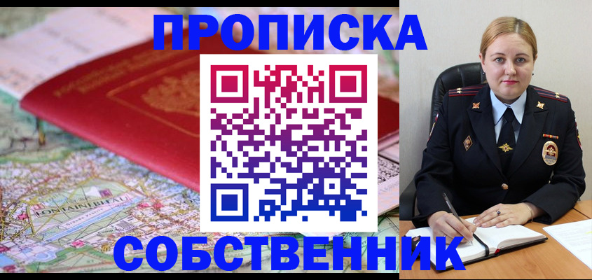 временная регистрация гарантия в Петрозаводске