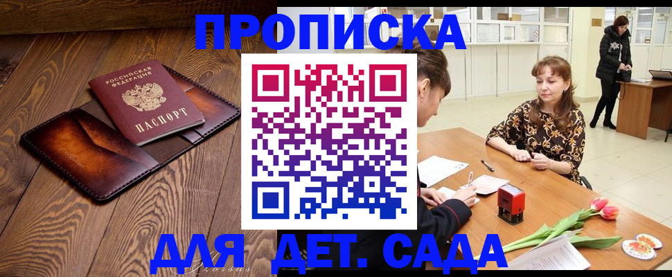прописка законно в Петрозаводске