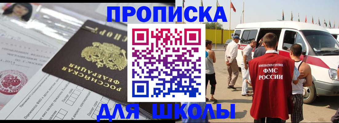 прописка поиск в Петрозаводске